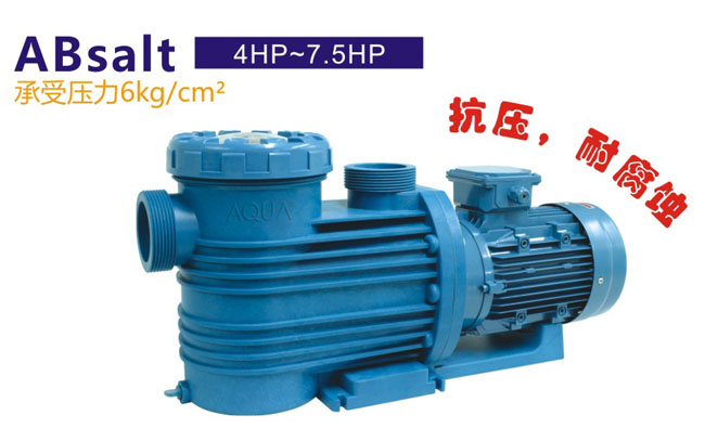 水泵-AQUA愛(ài)克水泵 循環(huán)水泵 ABsalt系列  4-7.5HP